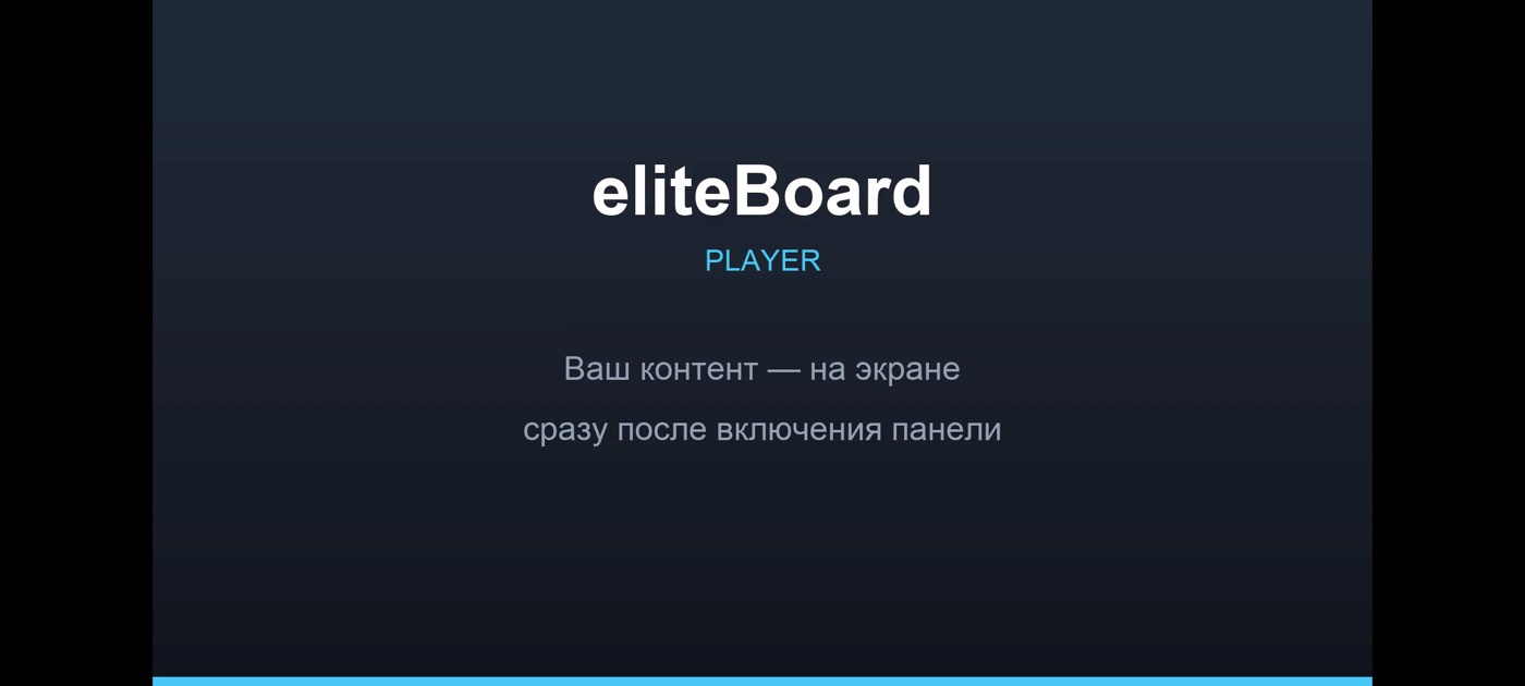 Показ видео в цикле
