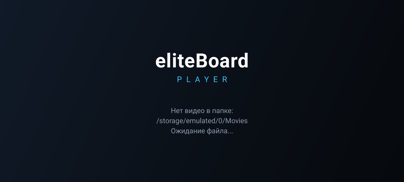 Брендированный экран ожидания